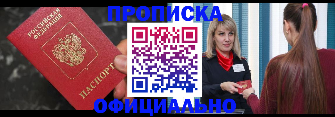 временная регистрация в Боровске