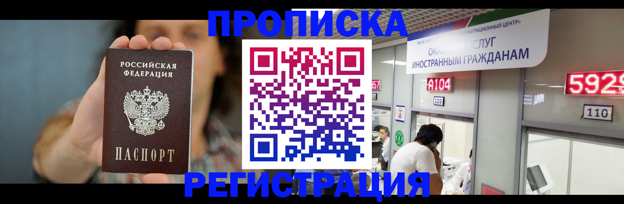 прописка для военкомата в Боровске