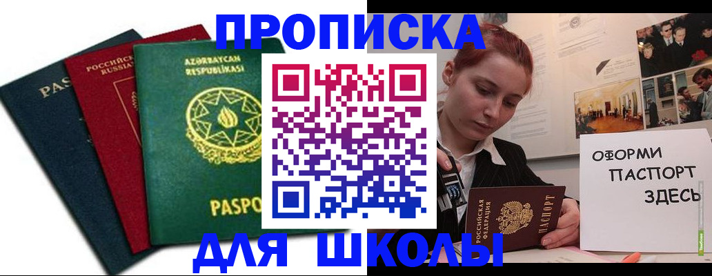 временная регистрация гарантия в Боровске