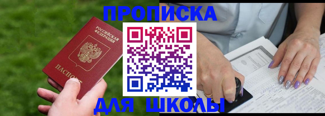 прописка 2025 в Боровске